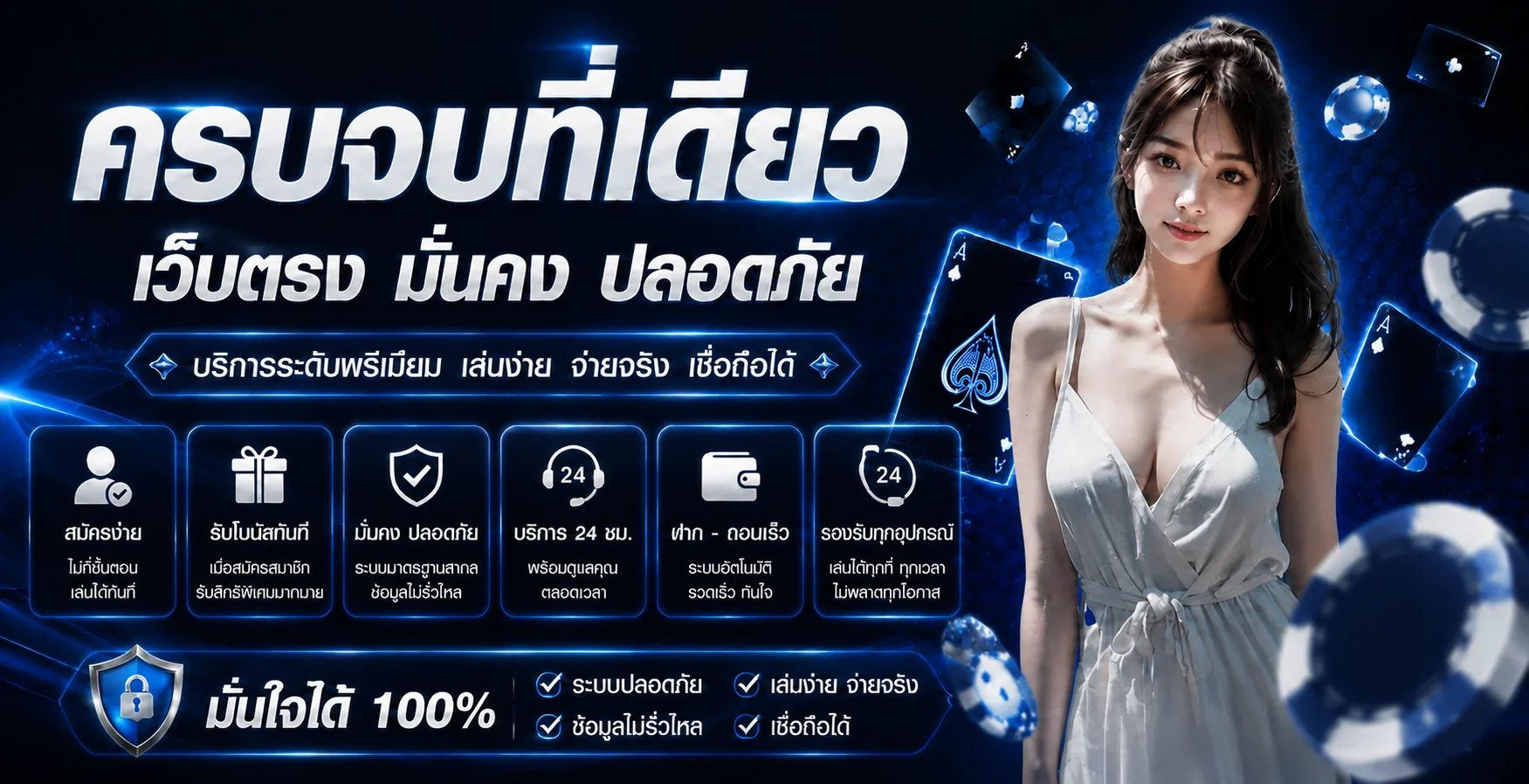 คาสิโนสด UAEINFININT ถ่ายทอดสดจากค่ายดัง