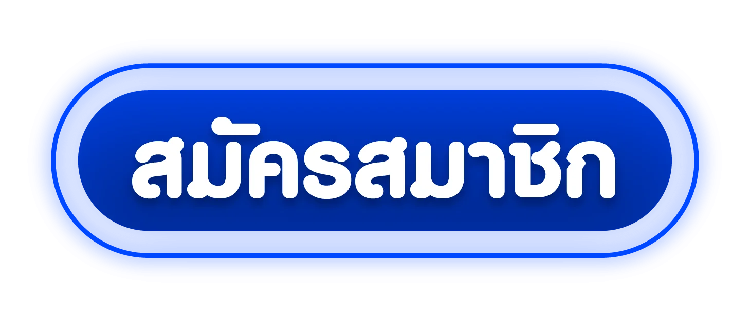 ทางเข้า UAEINFININT ล่าสุด ลิงก์เข้าเล่นตรง